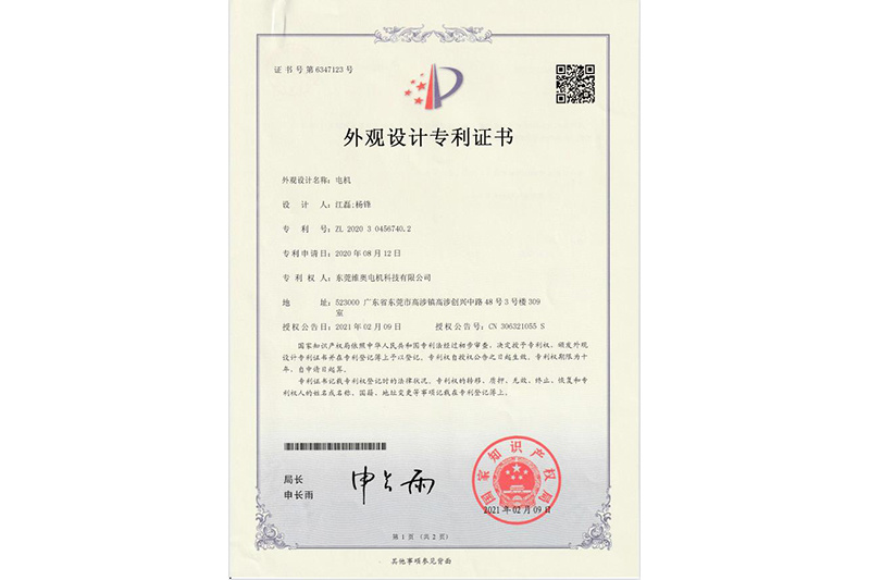 高效研发成果