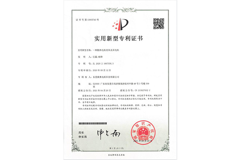高效研发成果