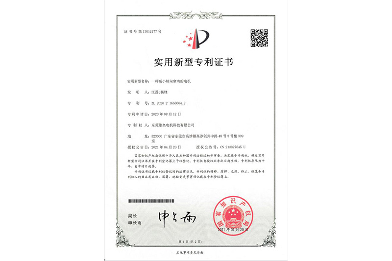 高效研发成果