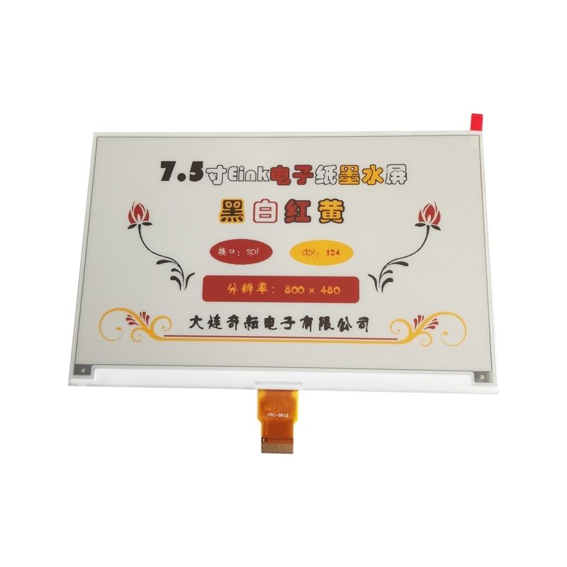 7.5寸黑白红黄四色eink电子纸墨水屏QYEG0750RYF665F60