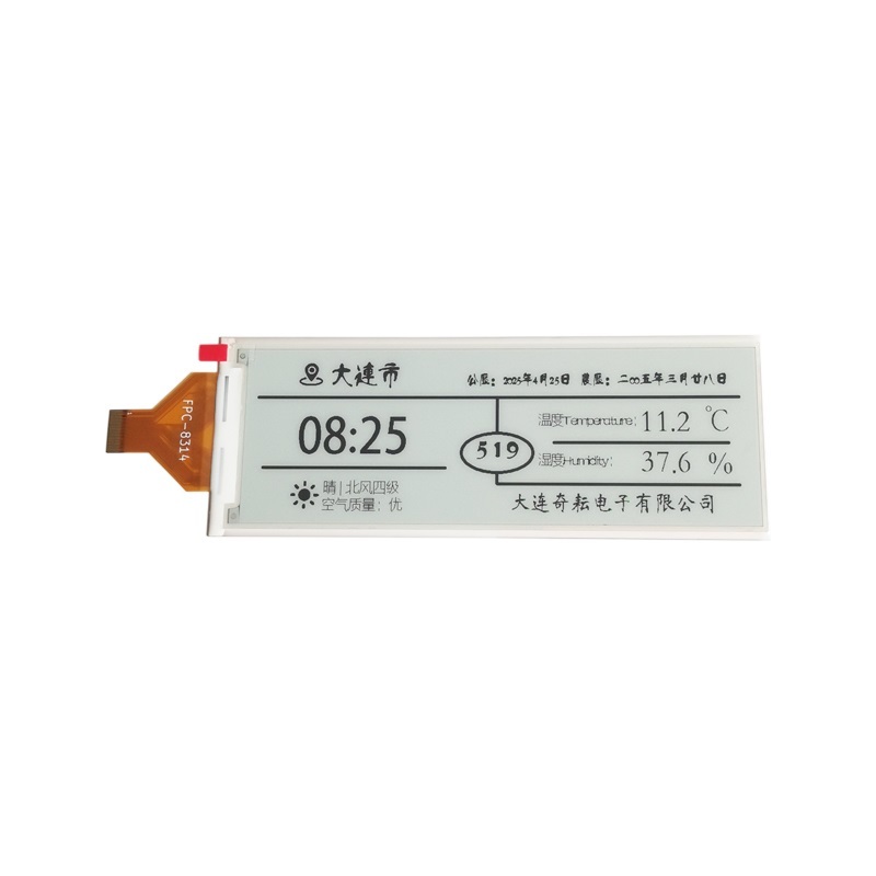 5.79寸eink黑白电子纸墨水屏模块长条屏QYEG0579BNS83AF6