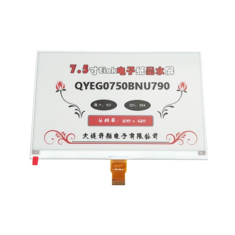 7.5寸红黑白三色墨水屏会议桌签用电子纸屏QYEG0750RWU790