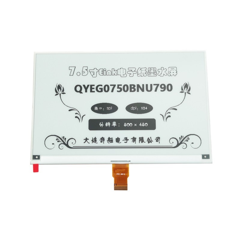 7.5寸水墨屏模块低功耗黑白epd电子纸显示屏QYEG0750BNU790