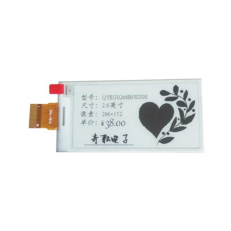 2.66寸epaper电子纸显示屏eink黑白墨水屏QYEG0266BNS800