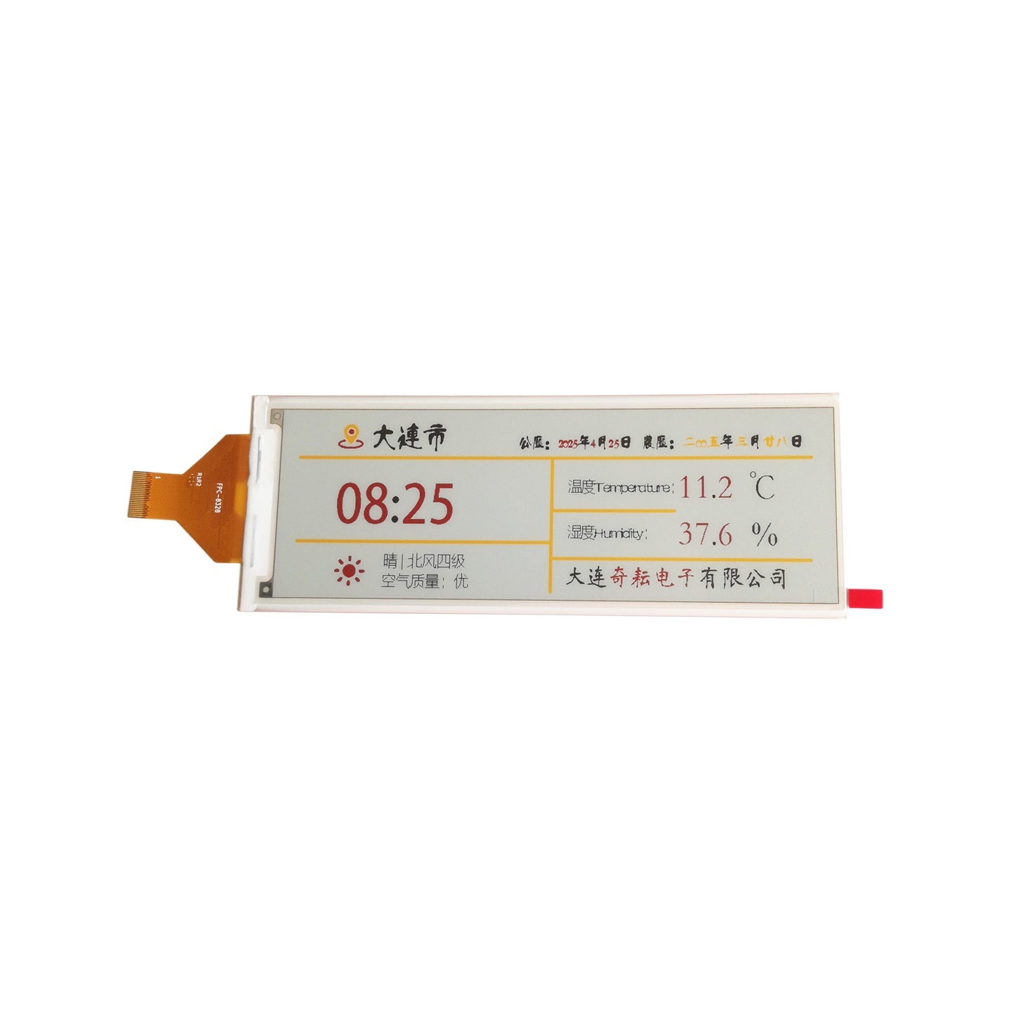 5.79寸黑白红黄四色eink电子纸墨水屏模块长条屏QYEG0579RYS683F15