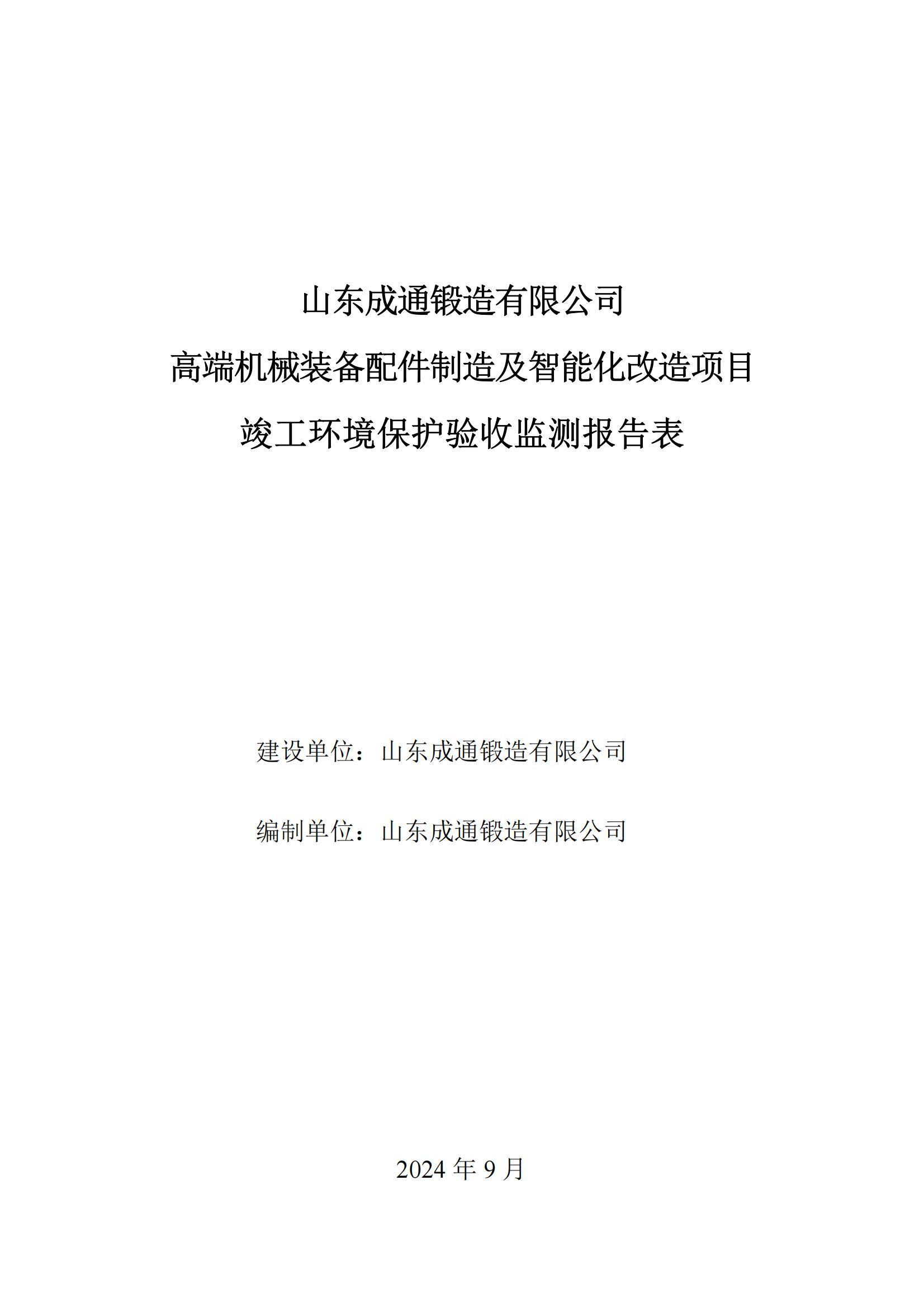 验收报告