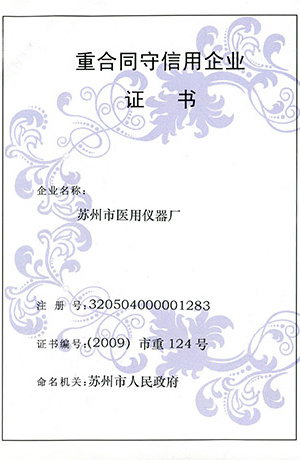 资质证书