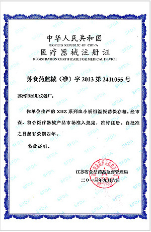 资质证书