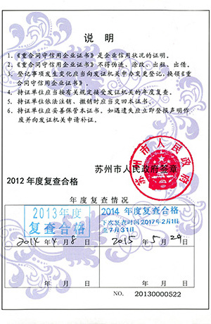 资质证书