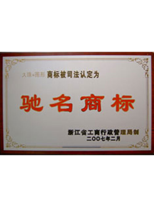 Well-known trademark