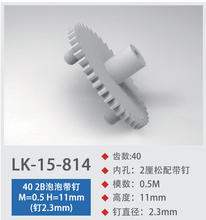LK-15-814