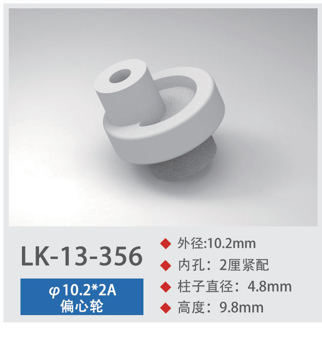 LK-13-356