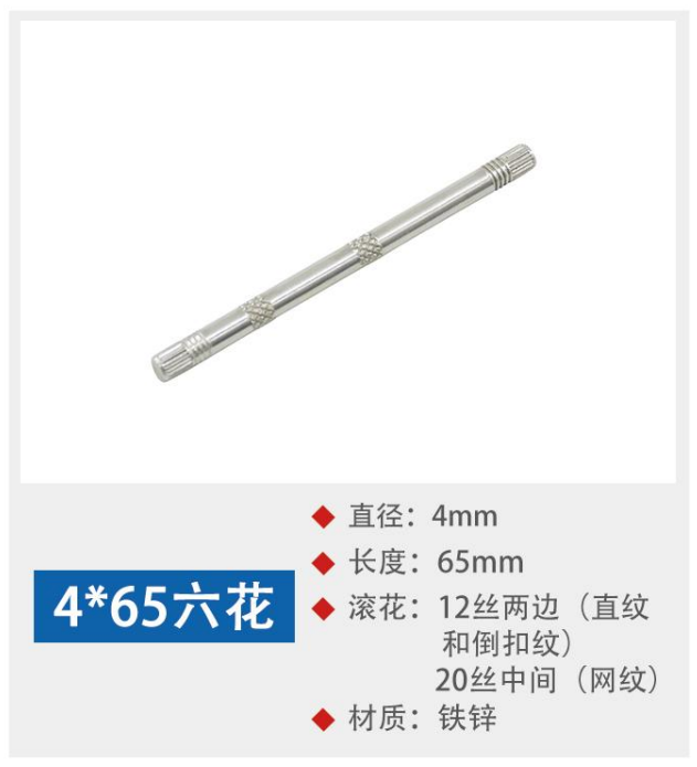 Knurled iron shaft