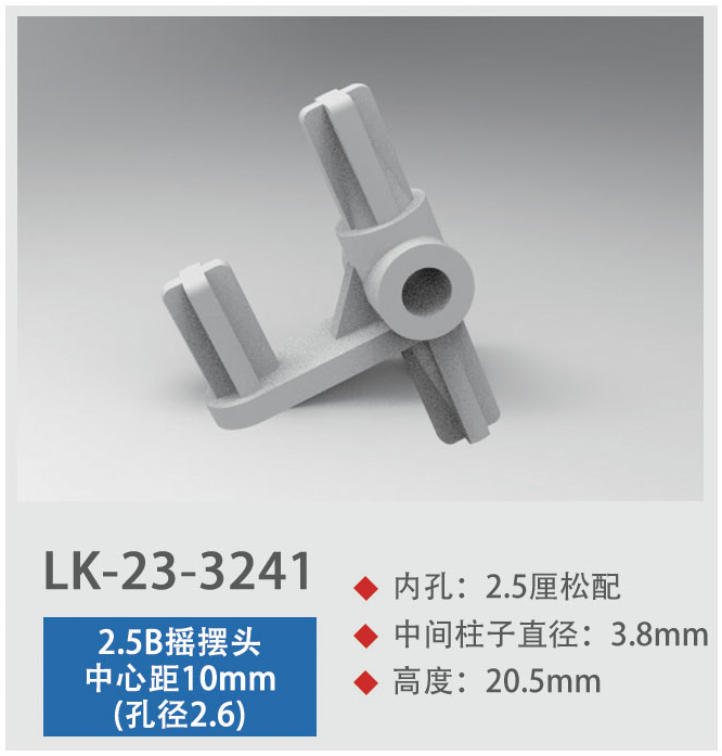 LK-23-3241
