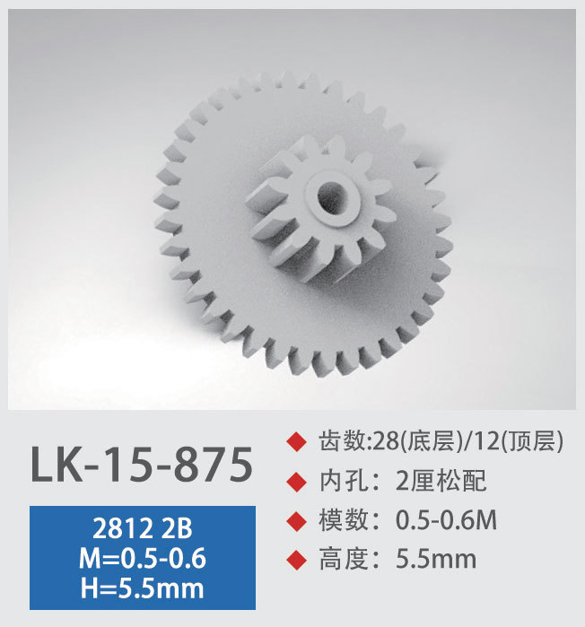 LK-15-875