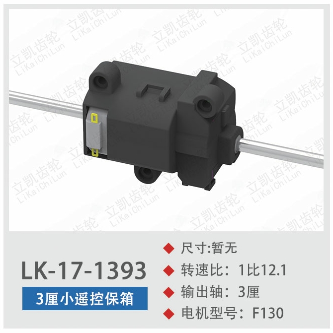 Single Drive Safe Box