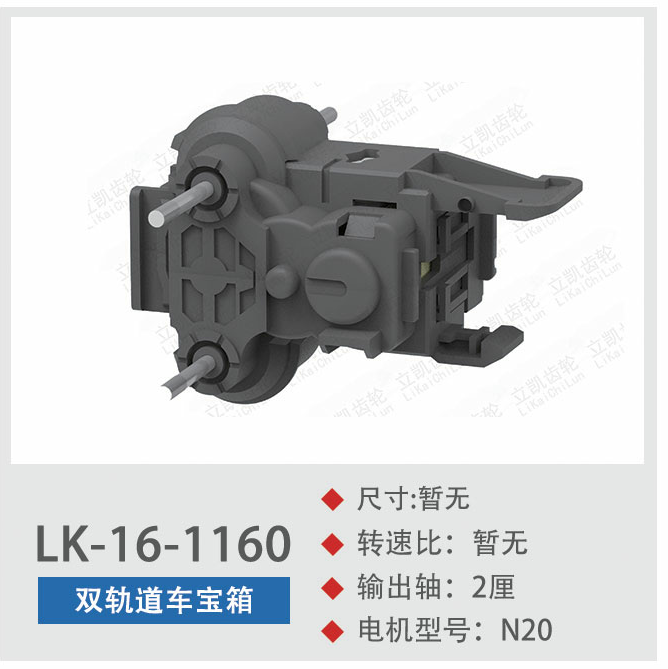 Track Safe Box