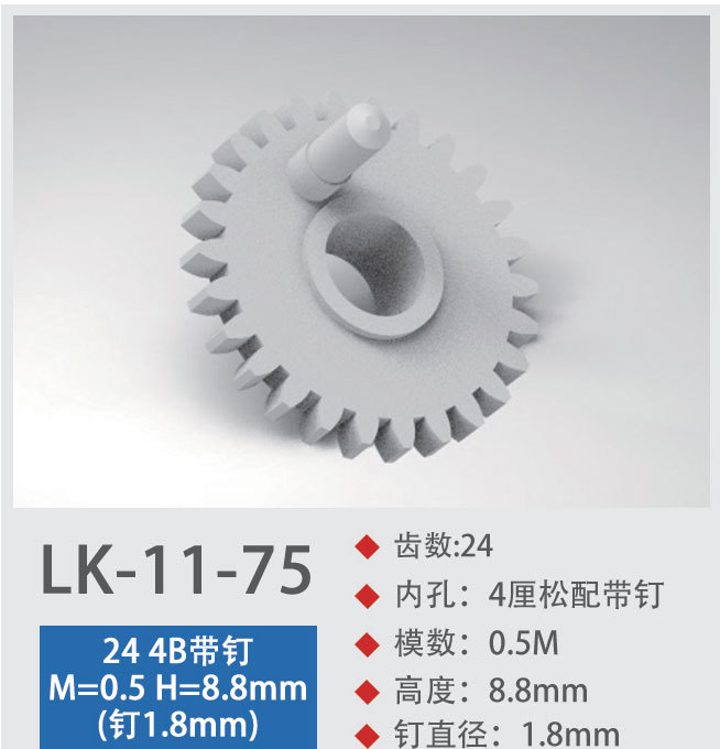 LK-11-75