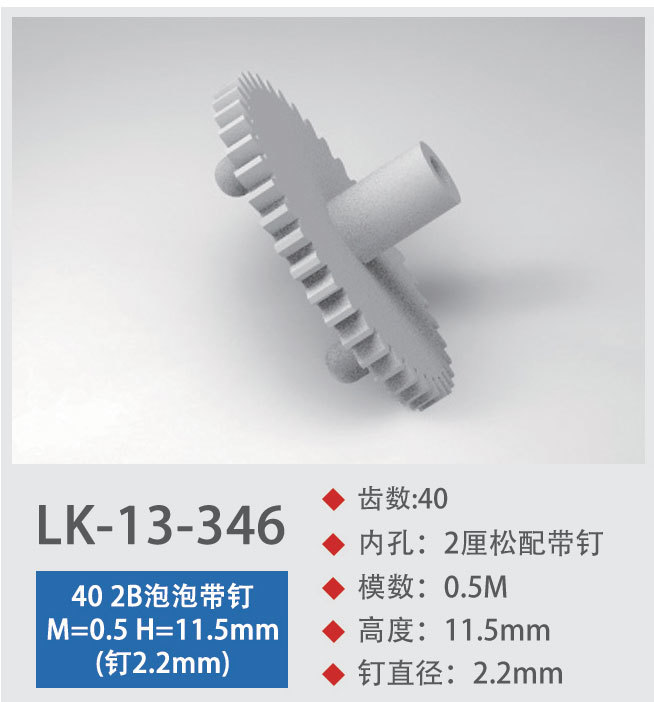 LK-13-346