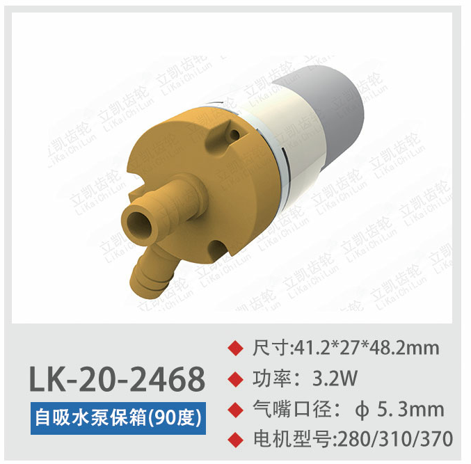 Micro pump