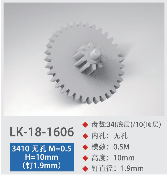 LK-18-1606