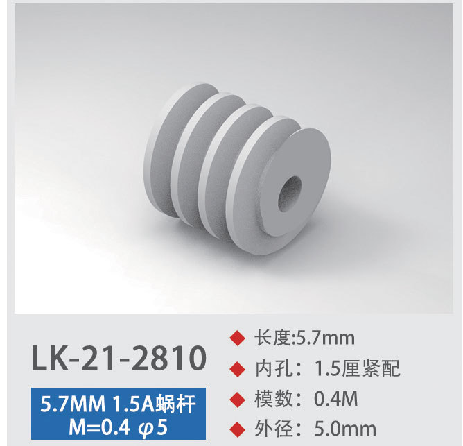 LK-21-2810