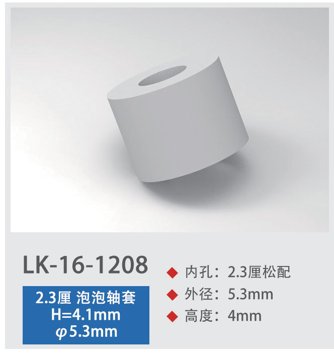 LK-16-1208
