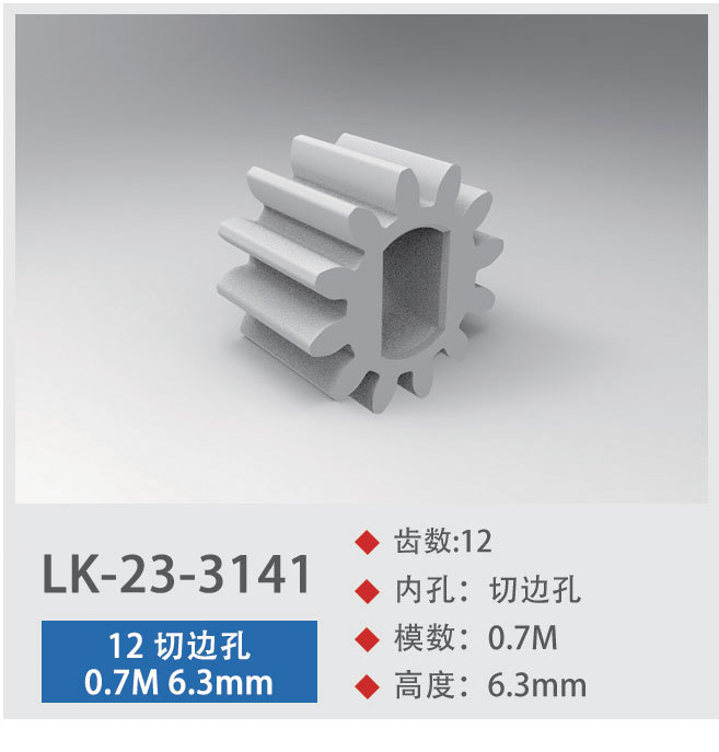 LK-23-3141
