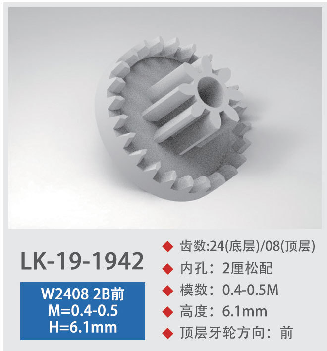 LK-19-1942