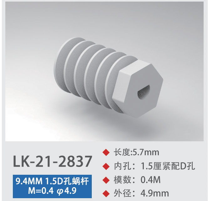 LK-21-2837