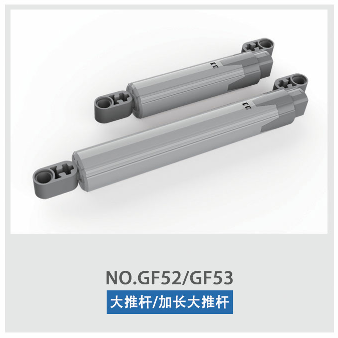 NO.GF52/GF53