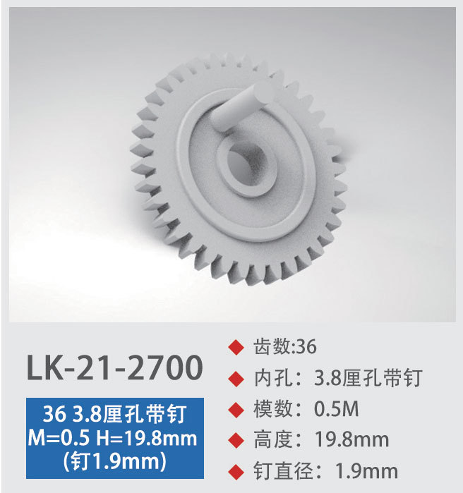 LK-21-2700