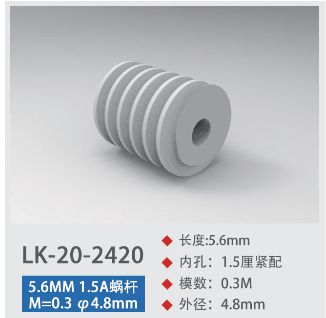 LK-20-2420