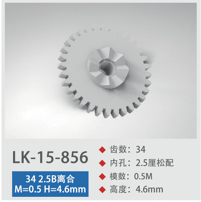 LK-15-856
