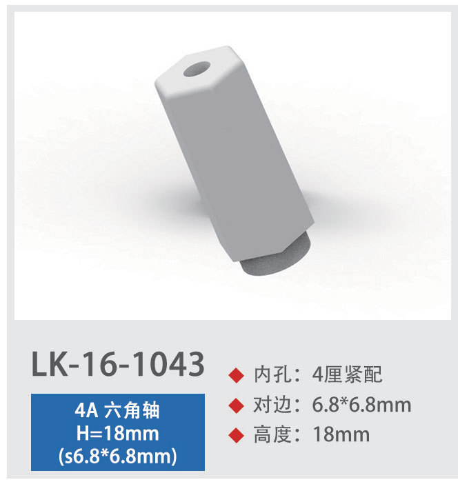 LK-16-1043