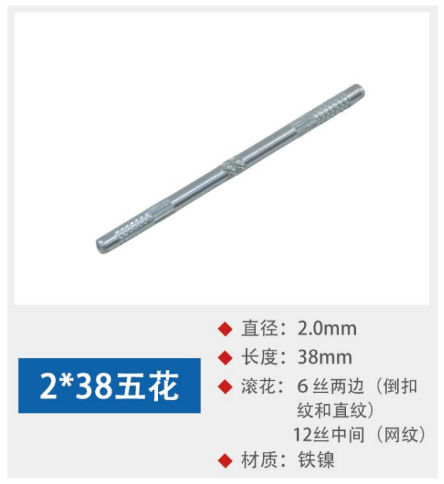 Knurled iron shaft