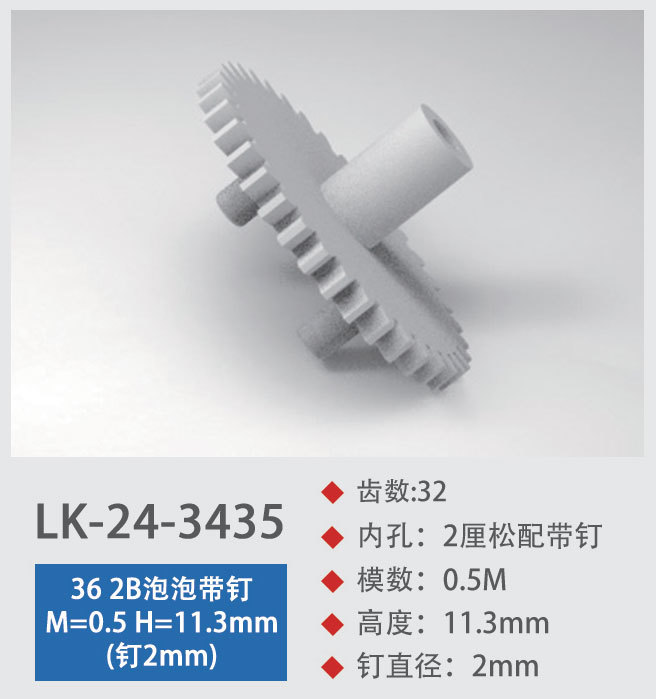 LK-24-3435