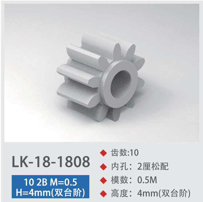 LK-18-1808