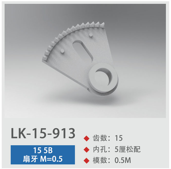 LK-15-913
