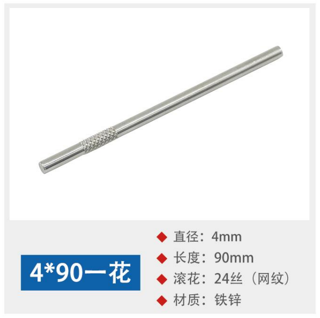 Knurled iron shaft