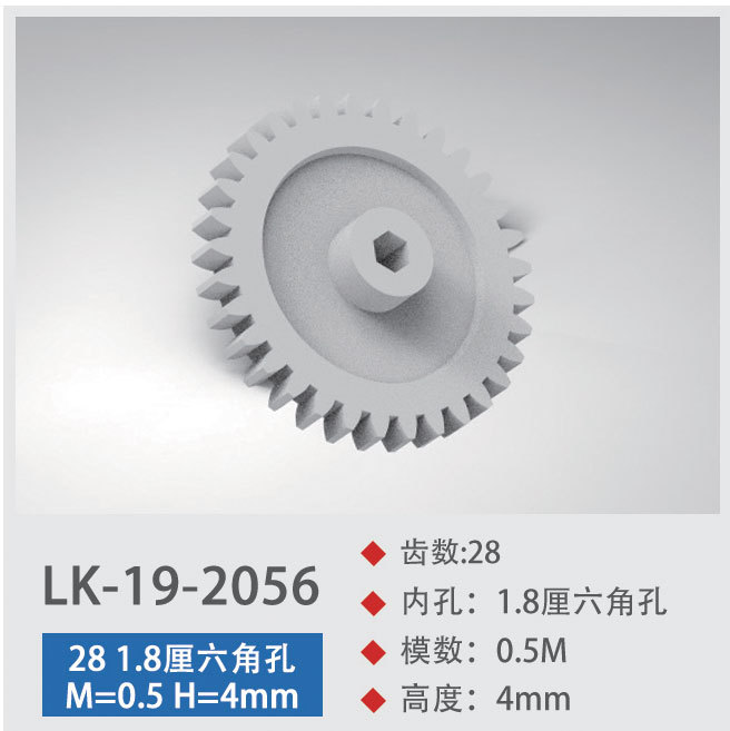 LK-19-2056