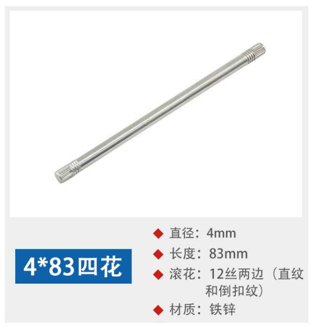 Knurled iron shaft