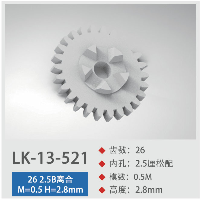 LK-13-521