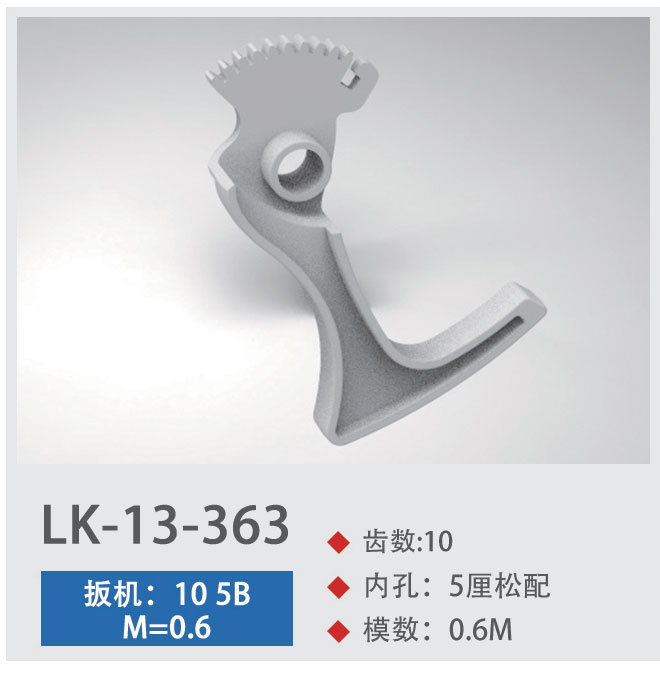 LK-13-363