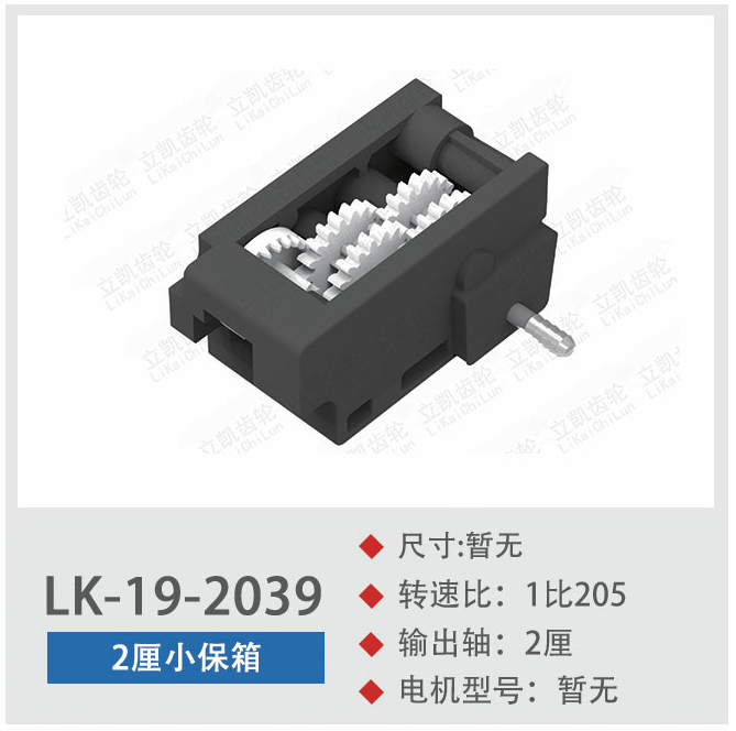 Track Safe Box