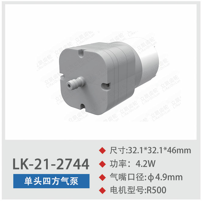 Micro pump