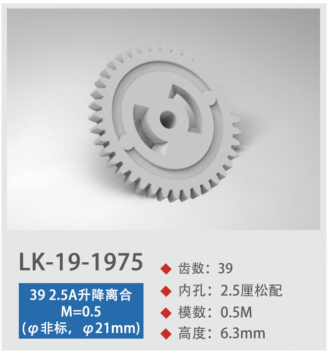 LK-19-1975