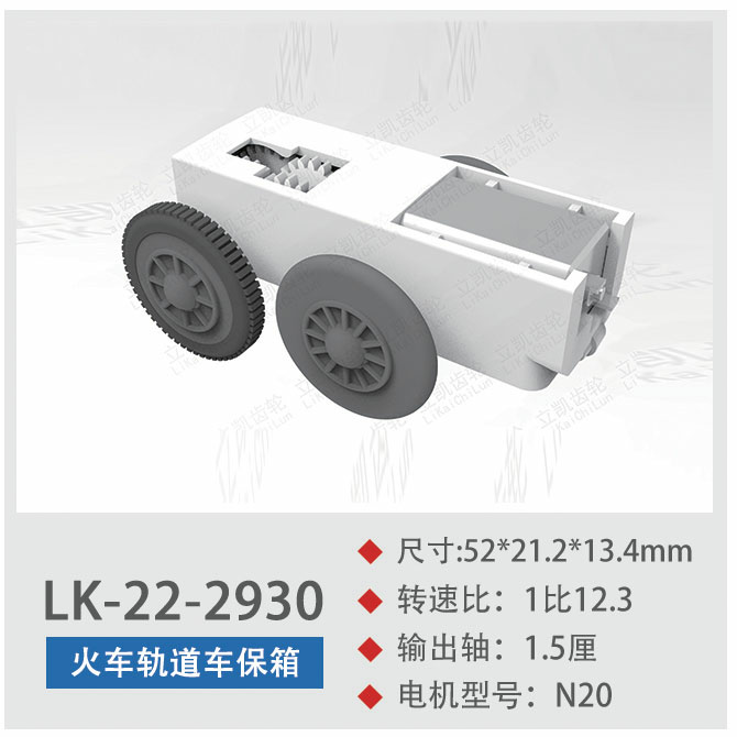 Track Safe Box