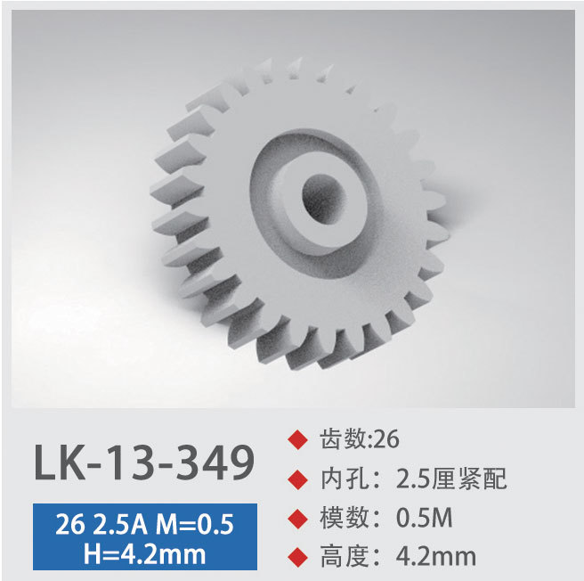 LK-13-349