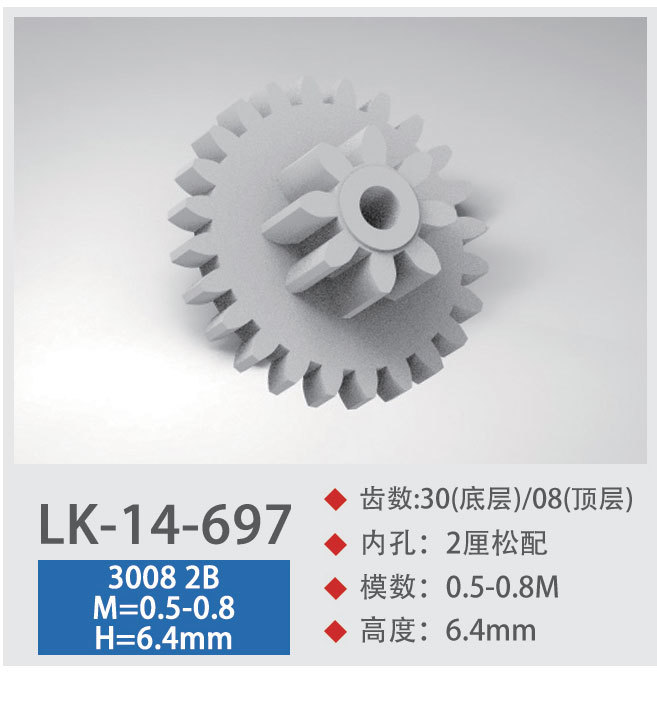 LK-14-697